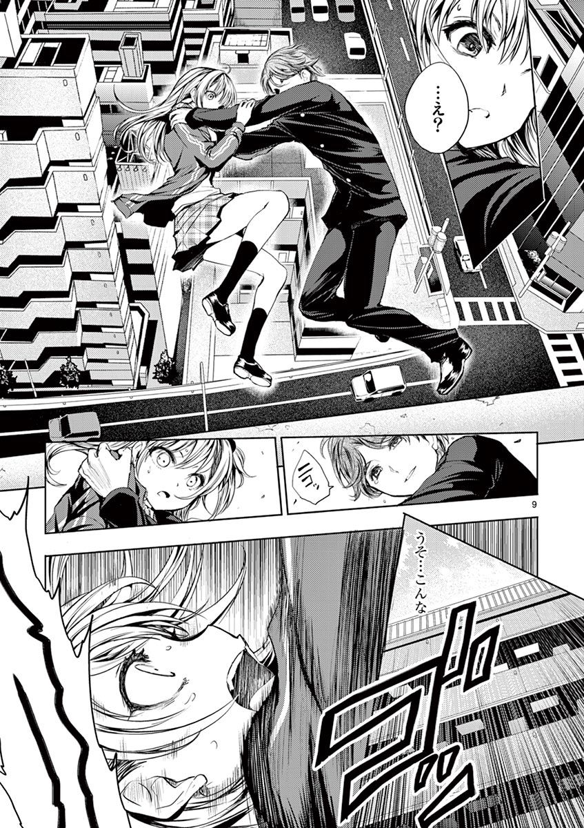 DEATTE 5 BYOU DE BATTLE - raw - Chapter 7 - https://jpdd.ccdd.to/JPDD/deatte5byoudebattle/80984/zlgq1qwveu2.jpg