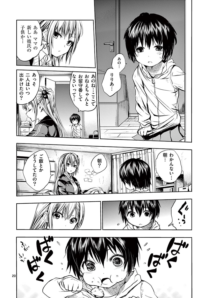 DEATTE 5 BYOU DE BATTLE - raw - Chapter 7 - https://jpdd.ccdd.to/JPDD/deatte5byoudebattle/80984/zuid410cjpc.jpg