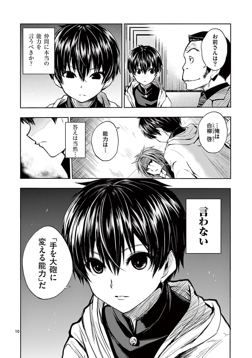 DEATTE 5 BYOU DE BATTLE - raw - Chapter 10 - https://jpdd.ccdd.to/JPDD/deatte5byoudebattle/80988/14e3lu5u4kv.jpg