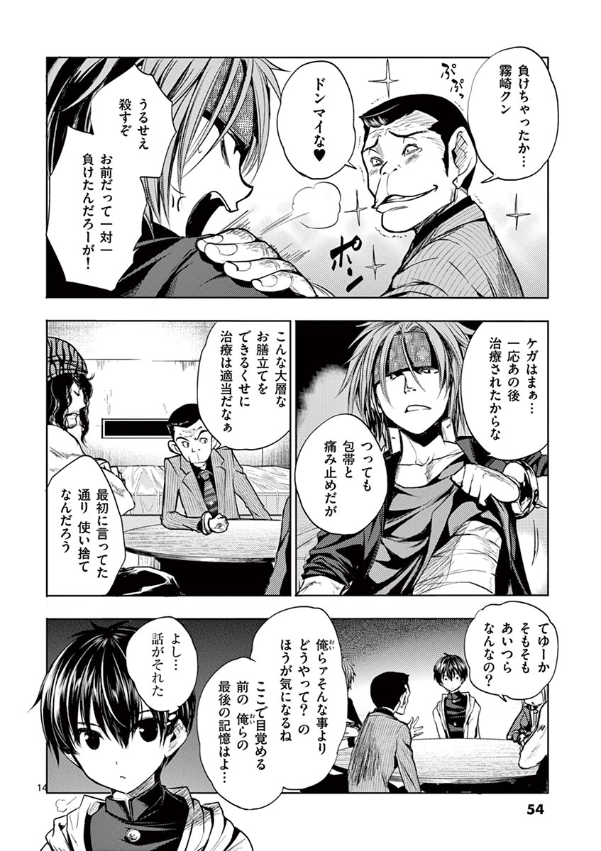DEATTE 5 BYOU DE BATTLE - raw - Chapter 10 - https://jpdd.ccdd.to/JPDD/deatte5byoudebattle/80988/1wmmqho3jxh.jpg