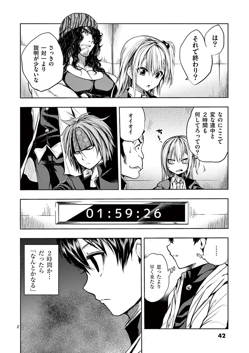 DEATTE 5 BYOU DE BATTLE - raw - Chapter 10 - https://jpdd.ccdd.to/JPDD/deatte5byoudebattle/80988/3rof4c1akgz.jpg