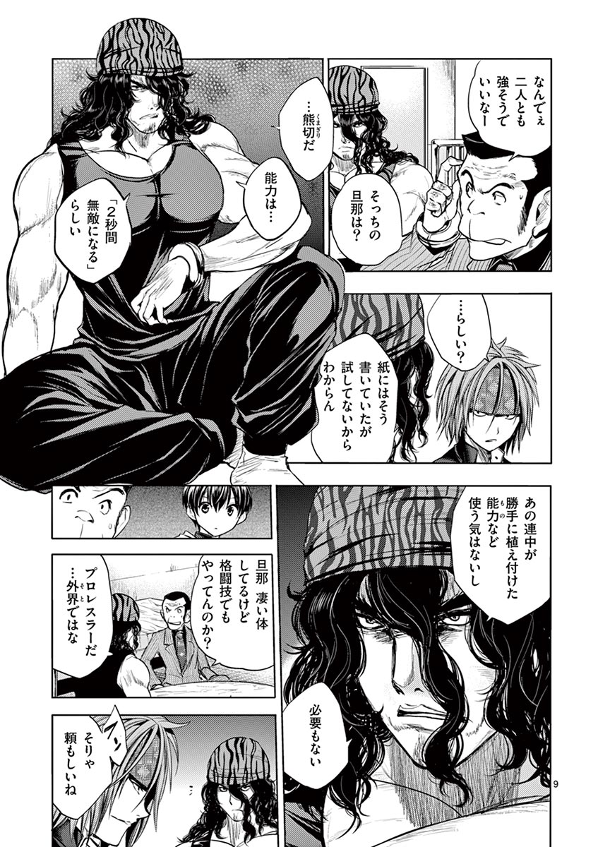 DEATTE 5 BYOU DE BATTLE - raw - Chapter 10 - https://jpdd.ccdd.to/JPDD/deatte5byoudebattle/80988/anzzpi2aeds.jpg