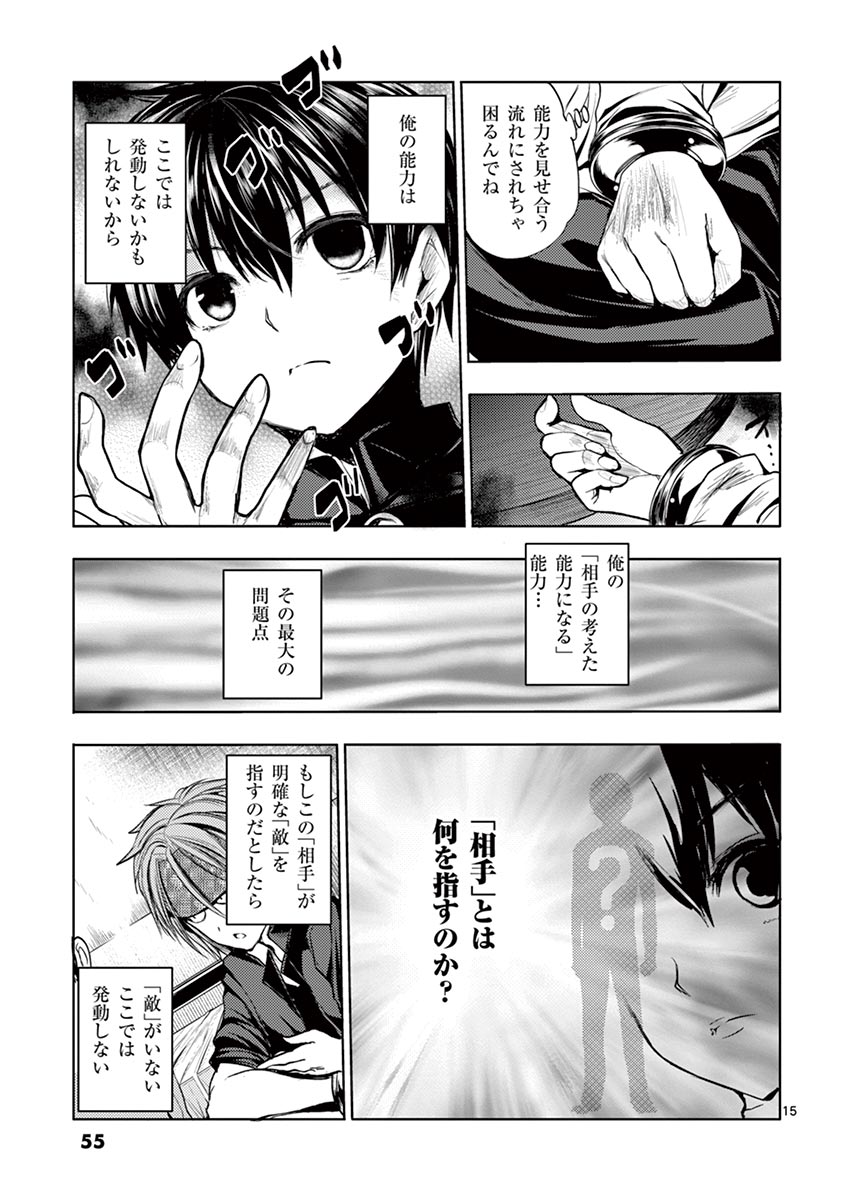 DEATTE 5 BYOU DE BATTLE - raw - Chapter 10 - https://jpdd.ccdd.to/JPDD/deatte5byoudebattle/80988/ccctxvir4f2.jpg