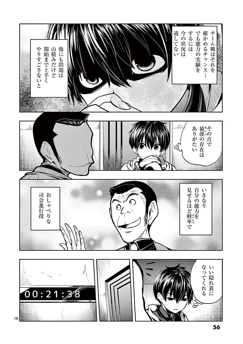 DEATTE 5 BYOU DE BATTLE - raw - Chapter 10 - https://jpdd.ccdd.to/JPDD/deatte5byoudebattle/80988/jnvniaxtqze.jpg