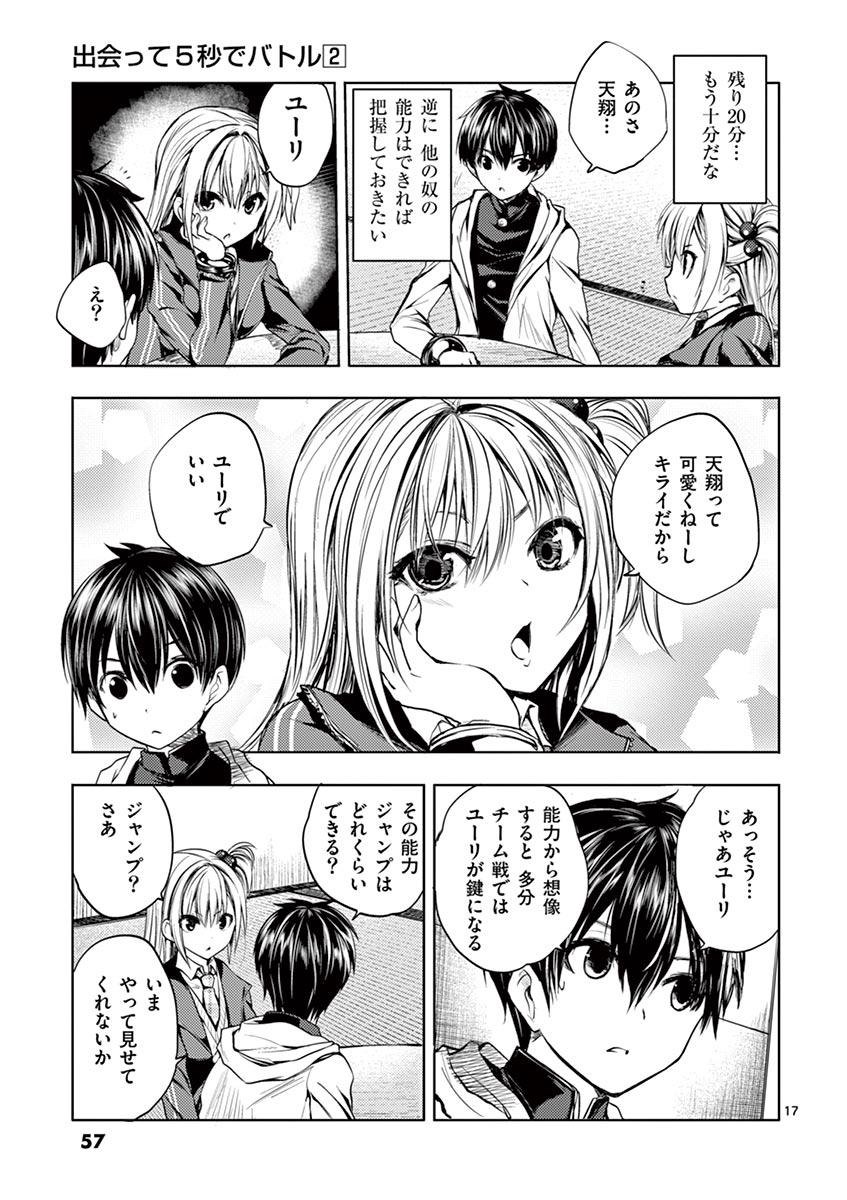 DEATTE 5 BYOU DE BATTLE - raw - Chapter 10 - https://jpdd.ccdd.to/JPDD/deatte5byoudebattle/80988/km21nhr4vln.jpg