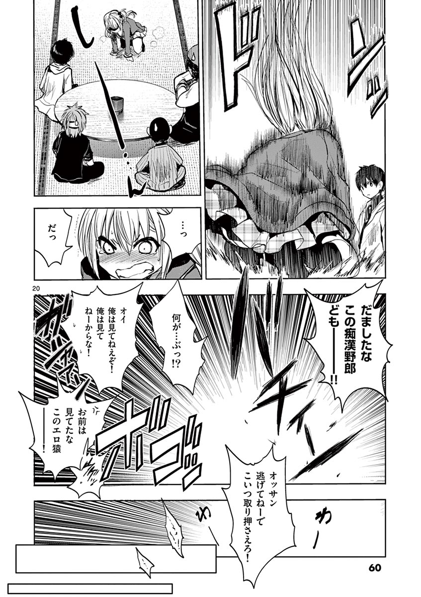 DEATTE 5 BYOU DE BATTLE - raw - Chapter 10 - https://jpdd.ccdd.to/JPDD/deatte5byoudebattle/80988/l0a3ksjbwuu.jpg