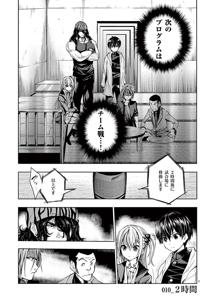 DEATTE 5 BYOU DE BATTLE - raw - Chapter 10 - https://jpdd.ccdd.to/JPDD/deatte5byoudebattle/80988/lakpiznjknv.jpg