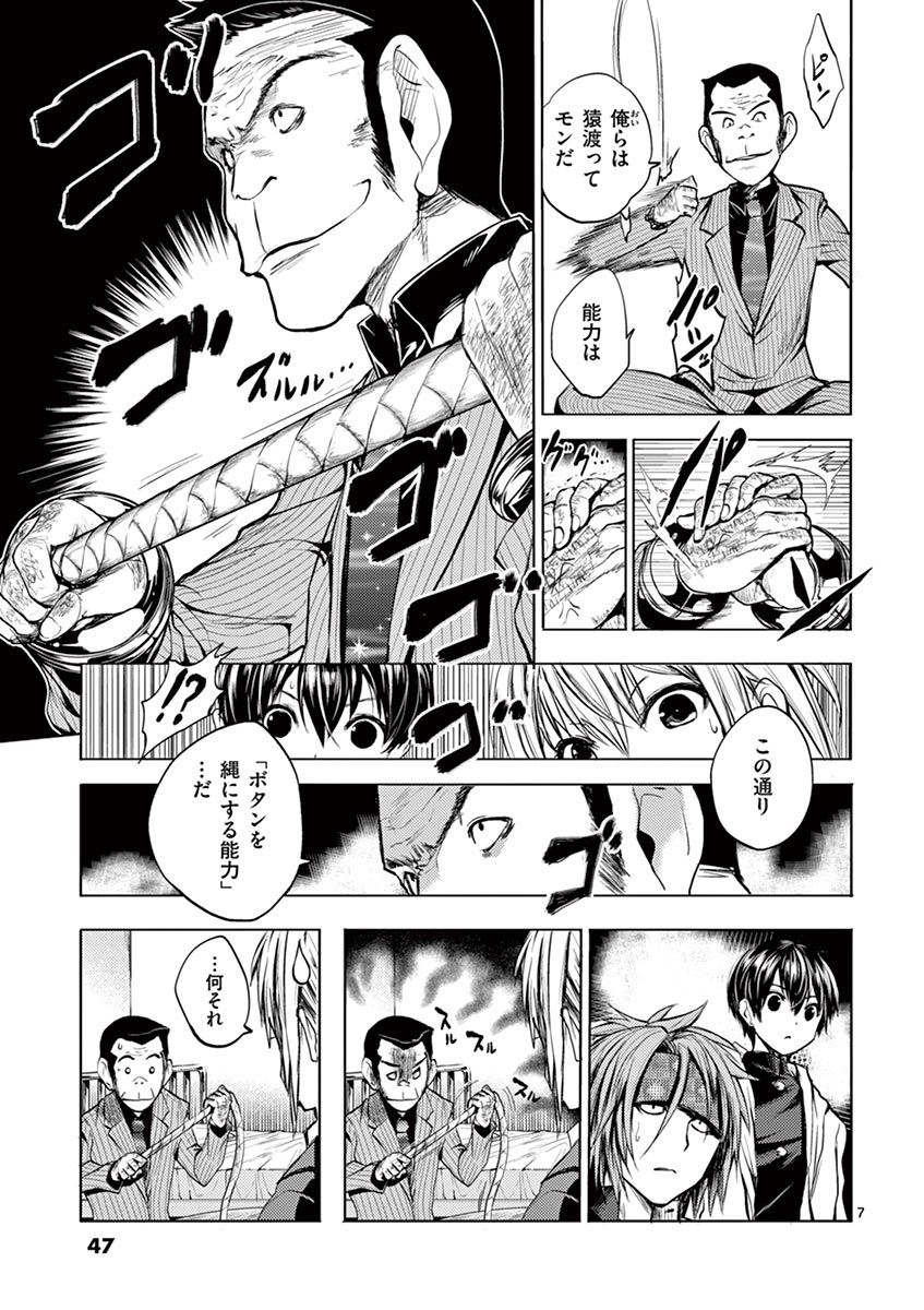 DEATTE 5 BYOU DE BATTLE - raw - Chapter 10 - https://jpdd.ccdd.to/JPDD/deatte5byoudebattle/80988/uk0porslzms.jpg