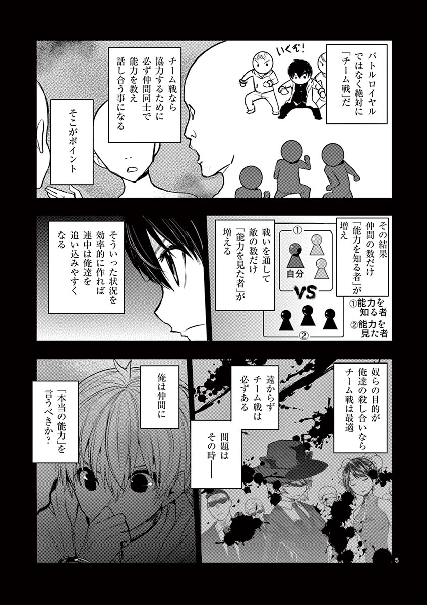 DEATTE 5 BYOU DE BATTLE - raw - Chapter 10 - https://jpdd.ccdd.to/JPDD/deatte5byoudebattle/80988/vdp3lakzyap.jpg