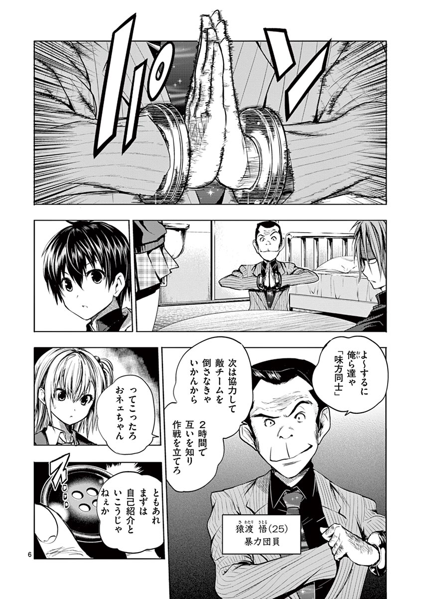 DEATTE 5 BYOU DE BATTLE - raw - Chapter 10 - https://jpdd.ccdd.to/JPDD/deatte5byoudebattle/80988/vhc1odz5a3m.jpg