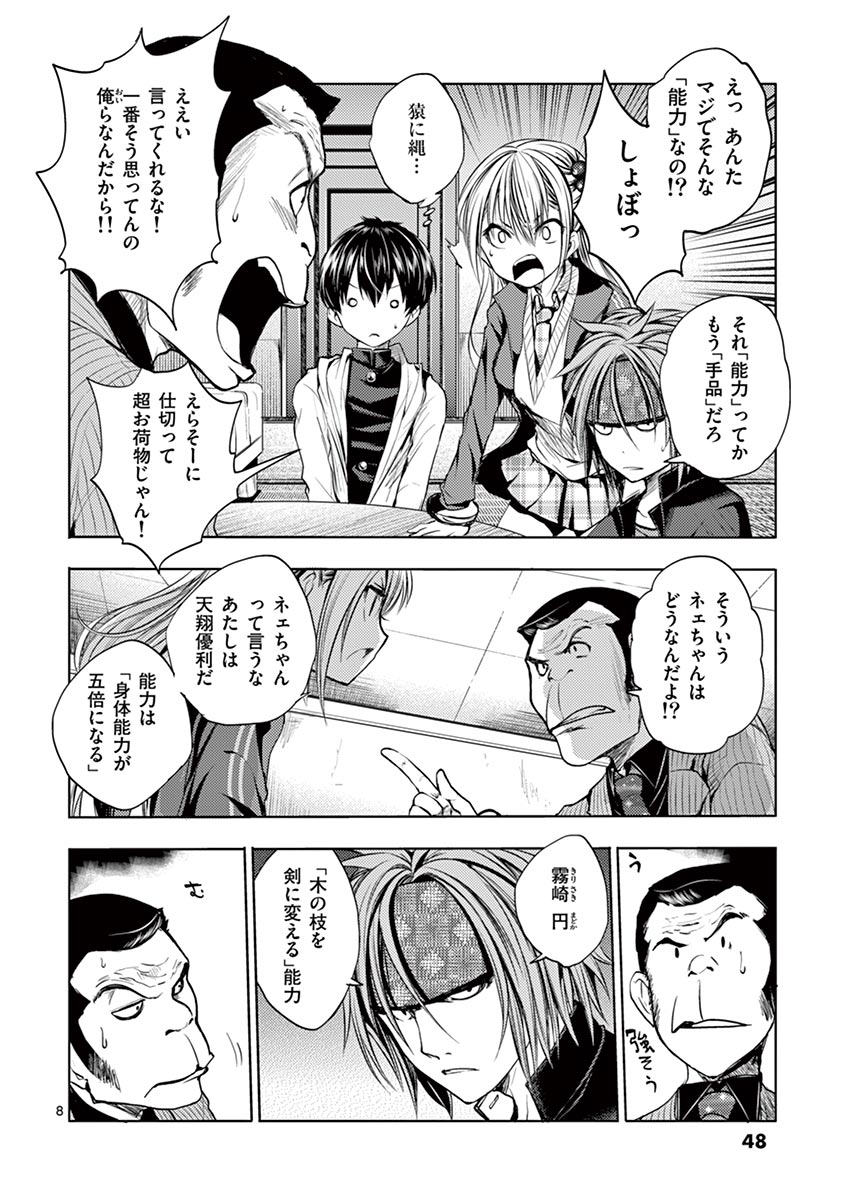 DEATTE 5 BYOU DE BATTLE - raw - Chapter 10 - https://jpdd.ccdd.to/JPDD/deatte5byoudebattle/80988/zlsaprwefe0.jpg