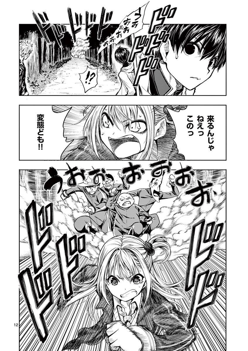 DEATTE 5 BYOU DE BATTLE - raw - Chapter 20 - https://jpdd.ccdd.to/JPDD/deatte5byoudebattle/80997/2qiwbsl3khi.jpg