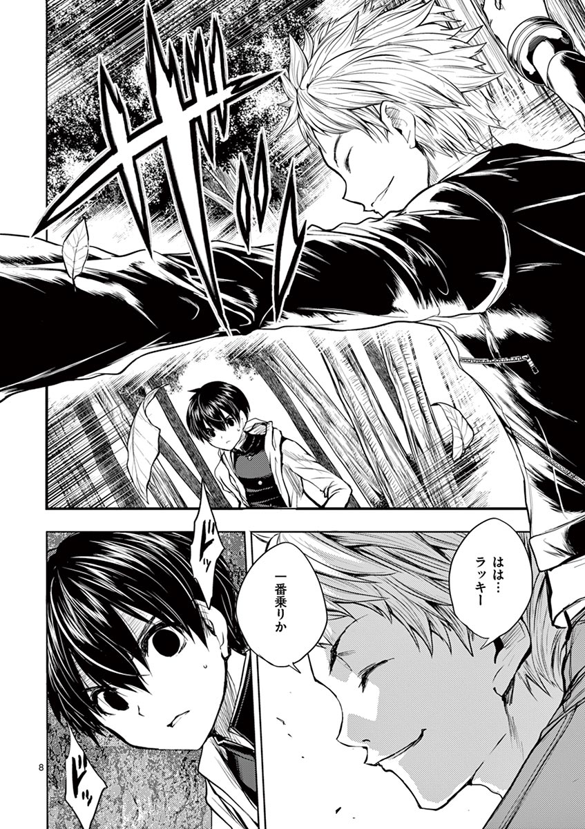 DEATTE 5 BYOU DE BATTLE - raw - Chapter 20 - https://jpdd.ccdd.to/JPDD/deatte5byoudebattle/80997/5kz0dzaivk5.jpg