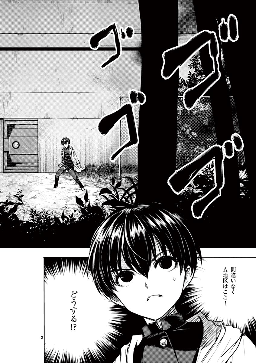 DEATTE 5 BYOU DE BATTLE - raw - Chapter 20 - https://jpdd.ccdd.to/JPDD/deatte5byoudebattle/80997/azrfhatd135.jpg