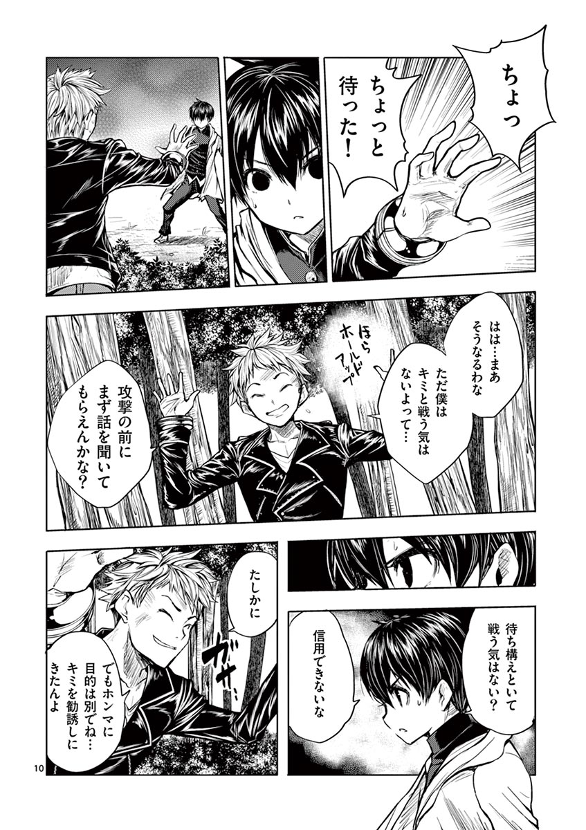 DEATTE 5 BYOU DE BATTLE - raw - Chapter 20 - https://jpdd.ccdd.to/JPDD/deatte5byoudebattle/80997/buqd0oa1yoq.jpg