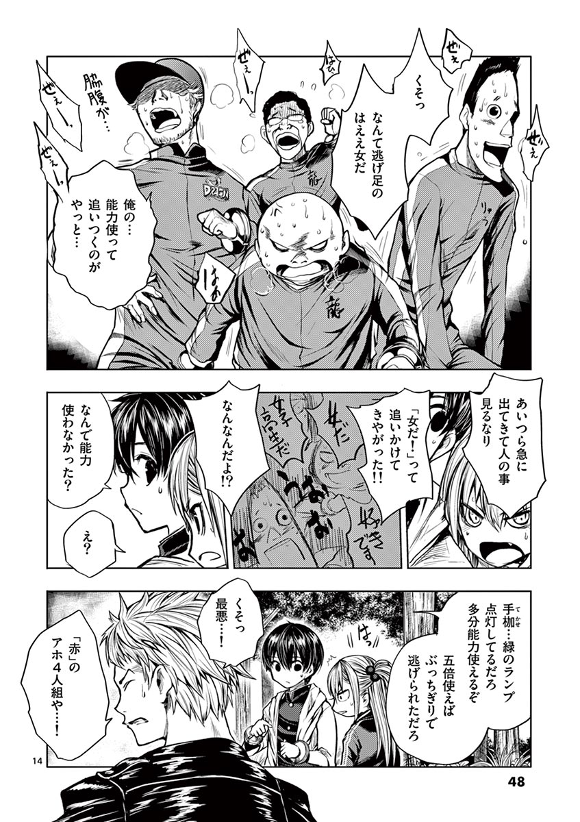 DEATTE 5 BYOU DE BATTLE - raw - Chapter 20 - https://jpdd.ccdd.to/JPDD/deatte5byoudebattle/80997/e2bwme14k4n.jpg