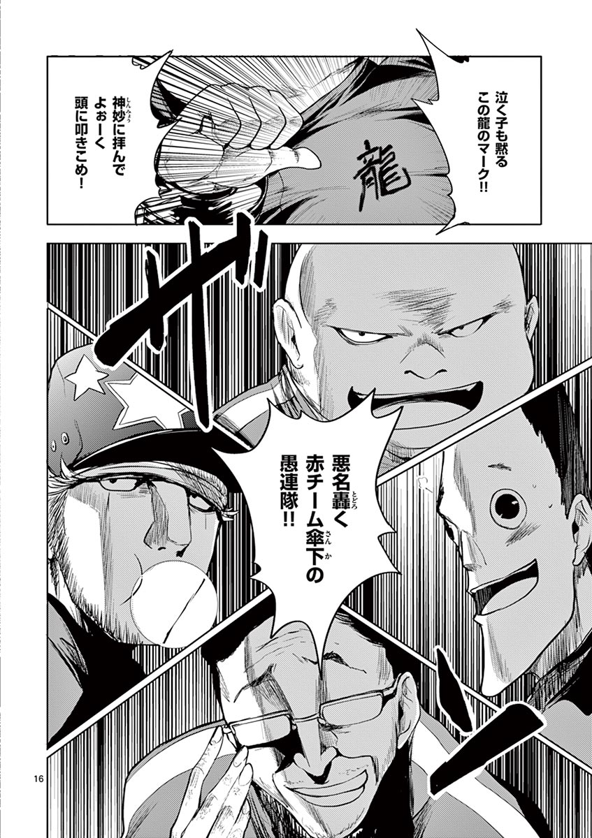 DEATTE 5 BYOU DE BATTLE - raw - Chapter 20 - https://jpdd.ccdd.to/JPDD/deatte5byoudebattle/80997/gy1wm0wjjex.jpg