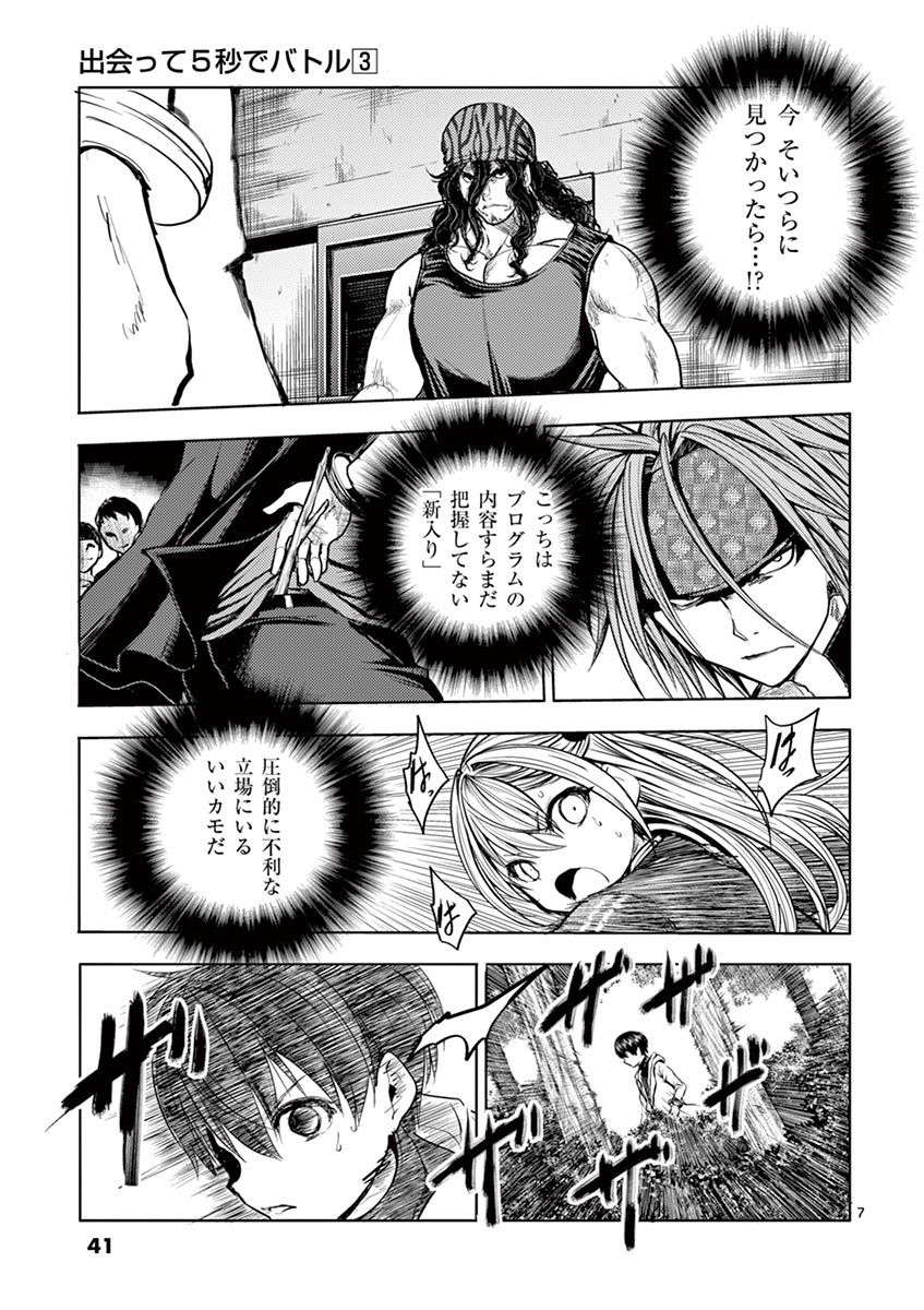 DEATTE 5 BYOU DE BATTLE - raw - Chapter 20 - https://jpdd.ccdd.to/JPDD/deatte5byoudebattle/80997/ngvlz44tkku.jpg