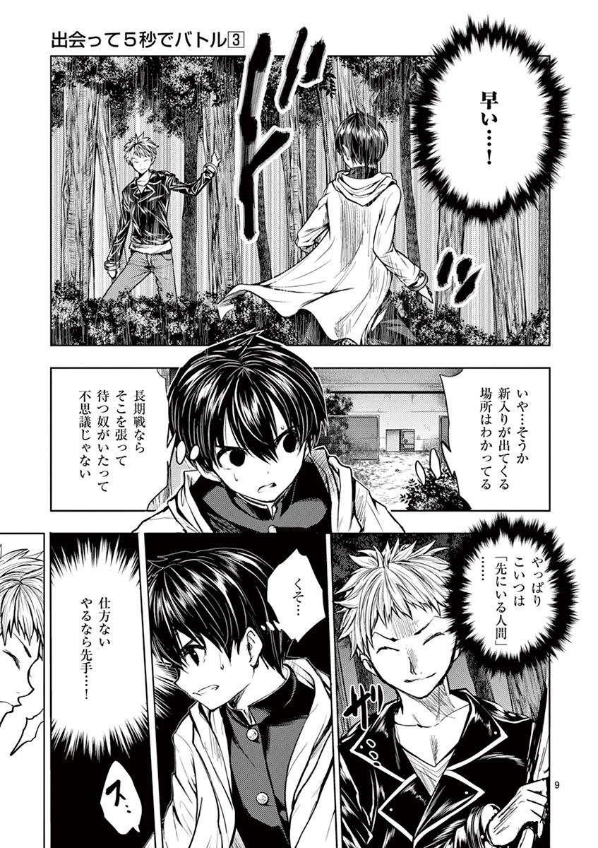 DEATTE 5 BYOU DE BATTLE - raw - Chapter 20 - https://jpdd.ccdd.to/JPDD/deatte5byoudebattle/80997/pfwaxozntt3.jpg