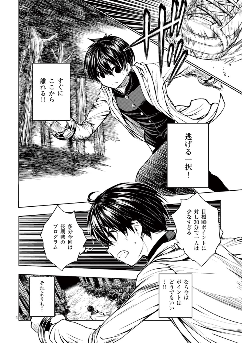 DEATTE 5 BYOU DE BATTLE - raw - Chapter 20 - https://jpdd.ccdd.to/JPDD/deatte5byoudebattle/80997/ps1nvdxgsbs.jpg