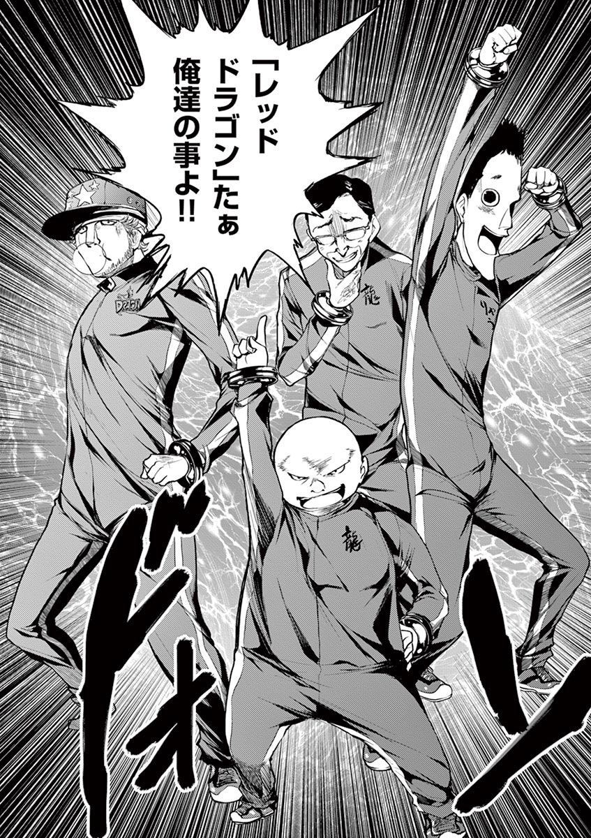 DEATTE 5 BYOU DE BATTLE - raw - Chapter 20 - https://jpdd.ccdd.to/JPDD/deatte5byoudebattle/80997/qtlskzrulx3.jpg