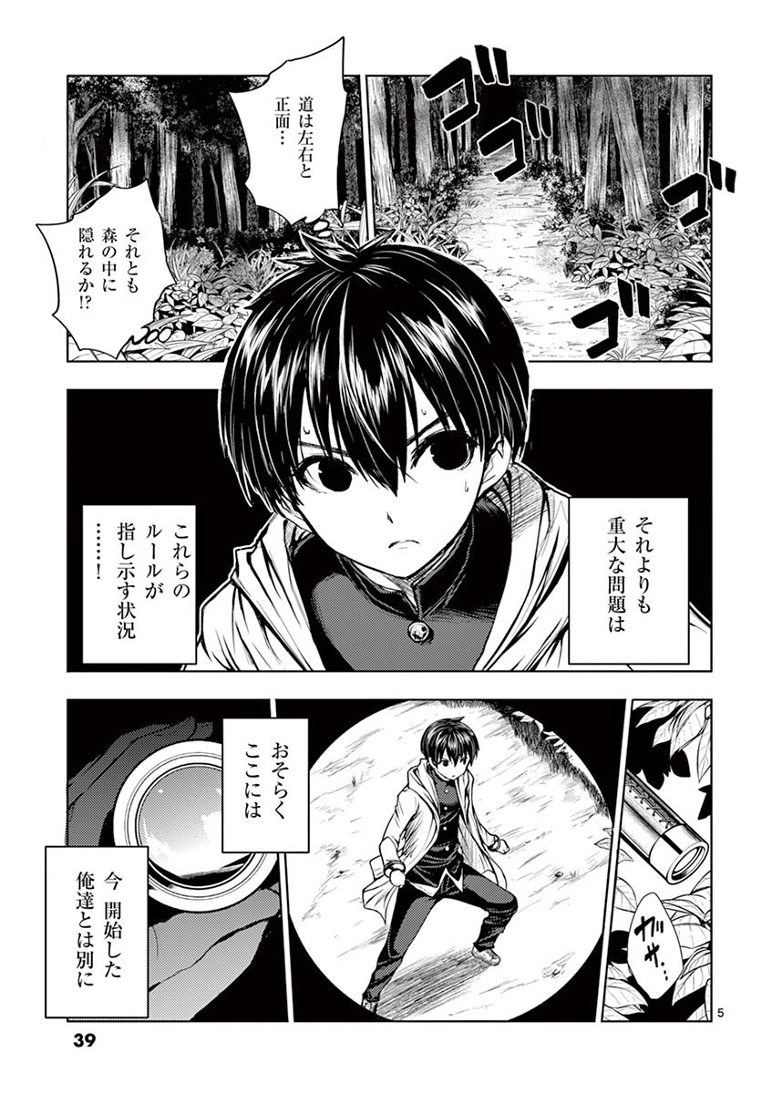 DEATTE 5 BYOU DE BATTLE - raw - Chapter 20 - https://jpdd.ccdd.to/JPDD/deatte5byoudebattle/80997/t5xuu2woaqv.jpg