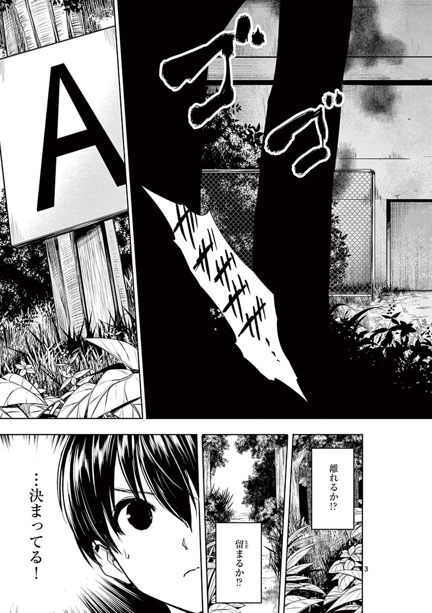 DEATTE 5 BYOU DE BATTLE - raw - Chapter 20 - https://jpdd.ccdd.to/JPDD/deatte5byoudebattle/80997/vambttdrdsl.jpg