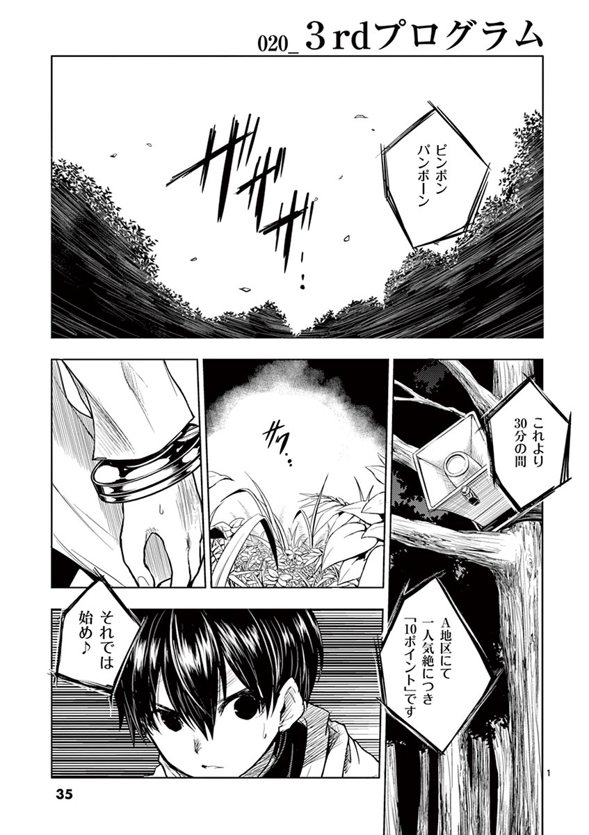 DEATTE 5 BYOU DE BATTLE - raw - Chapter 20 - https://jpdd.ccdd.to/JPDD/deatte5byoudebattle/80997/vi1yzcdcjrw.jpg