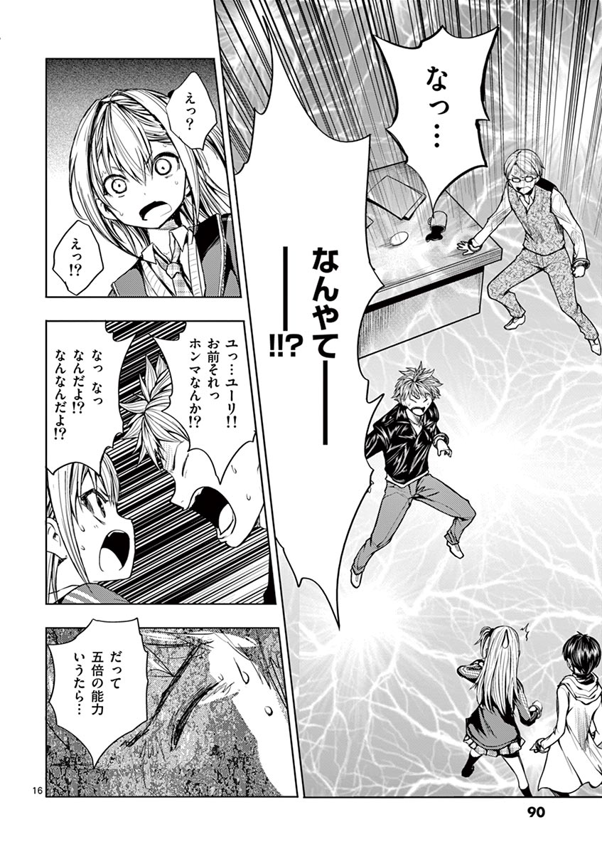 DEATTE 5 BYOU DE BATTLE - raw - Chapter 22 - https://jpdd.ccdd.to/JPDD/deatte5byoudebattle/80999/0w0pylij3q4.jpg