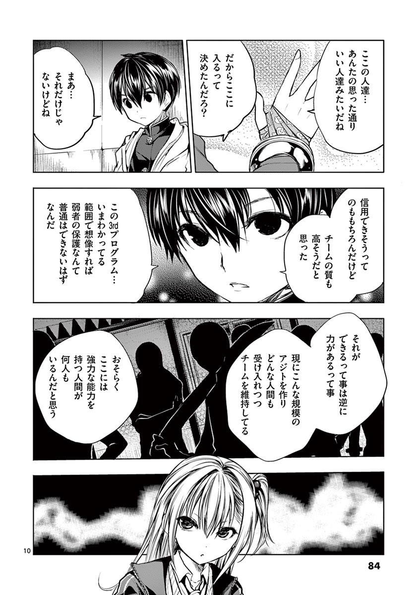 DEATTE 5 BYOU DE BATTLE - raw - Chapter 22 - https://jpdd.ccdd.to/JPDD/deatte5byoudebattle/80999/11gdgndtvia.jpg
