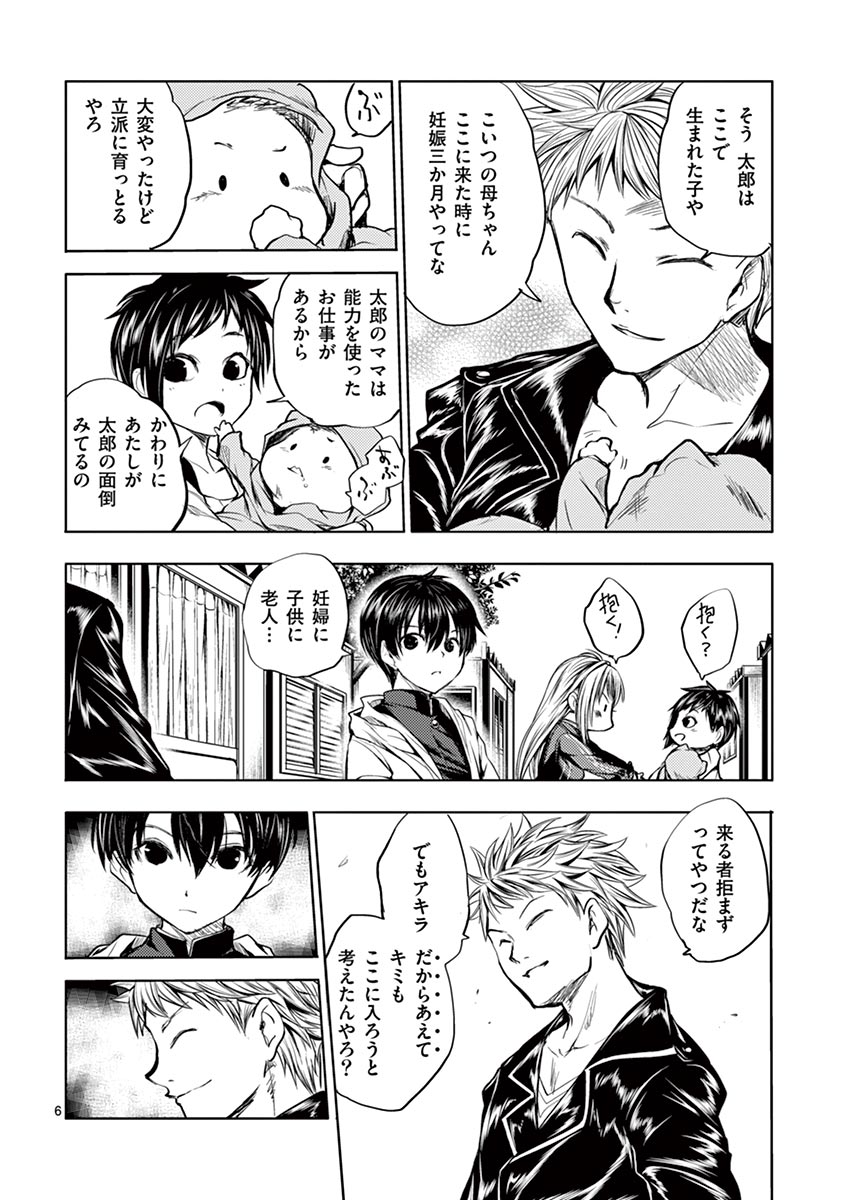 DEATTE 5 BYOU DE BATTLE - raw - Chapter 22 - https://jpdd.ccdd.to/JPDD/deatte5byoudebattle/80999/20n2umncb1i.jpg