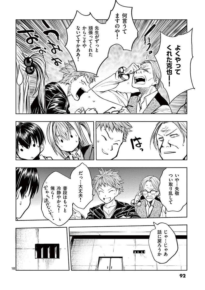 DEATTE 5 BYOU DE BATTLE - raw - Chapter 22 - https://jpdd.ccdd.to/JPDD/deatte5byoudebattle/80999/224rcftspps.jpg