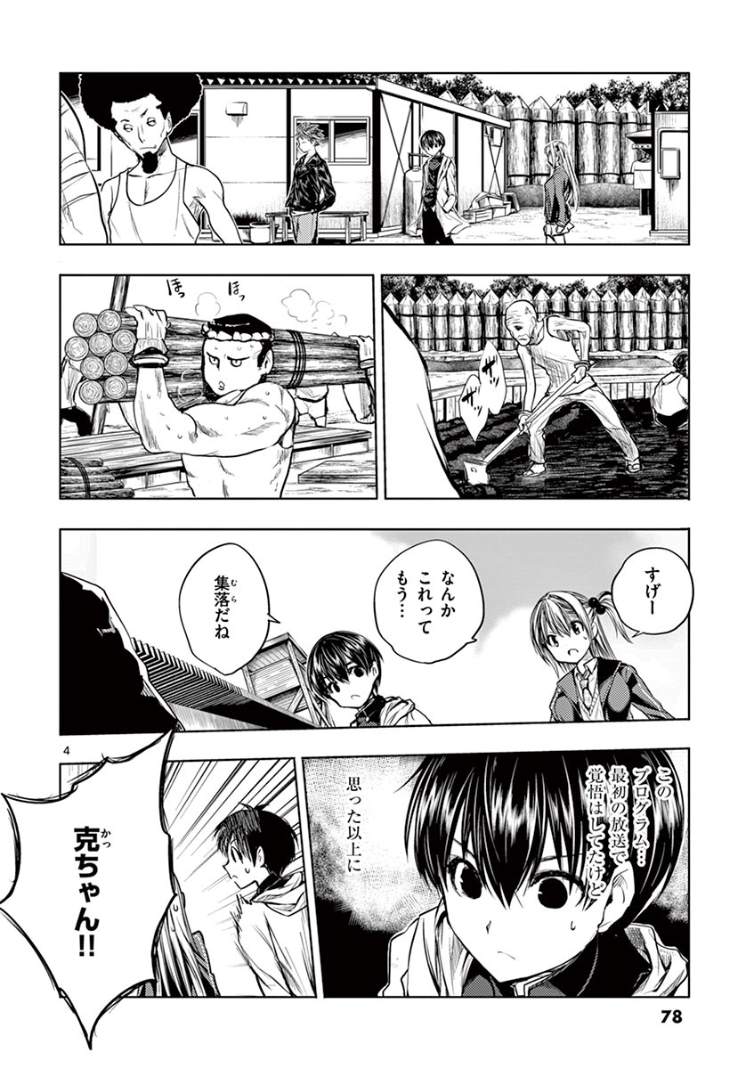 DEATTE 5 BYOU DE BATTLE - raw - Chapter 22 - https://jpdd.ccdd.to/JPDD/deatte5byoudebattle/80999/2r2z4q03raa.jpg