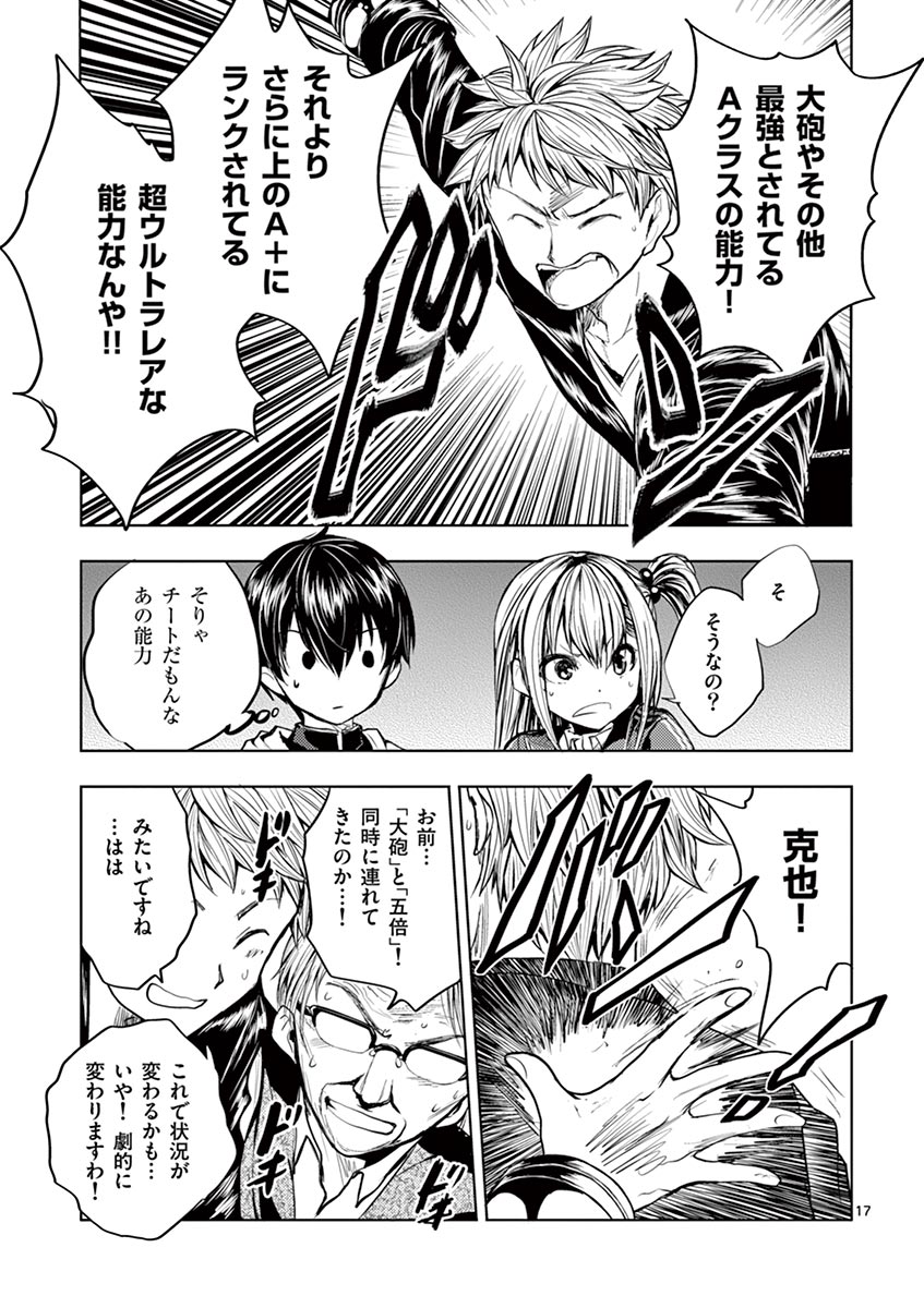 DEATTE 5 BYOU DE BATTLE - raw - Chapter 22 - https://jpdd.ccdd.to/JPDD/deatte5byoudebattle/80999/em0ycuno1yy.jpg
