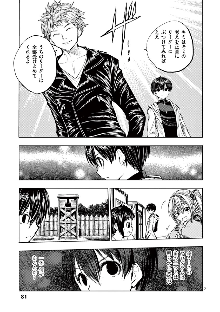 DEATTE 5 BYOU DE BATTLE - raw - Chapter 22 - https://jpdd.ccdd.to/JPDD/deatte5byoudebattle/80999/j5r2nwjdw04.jpg