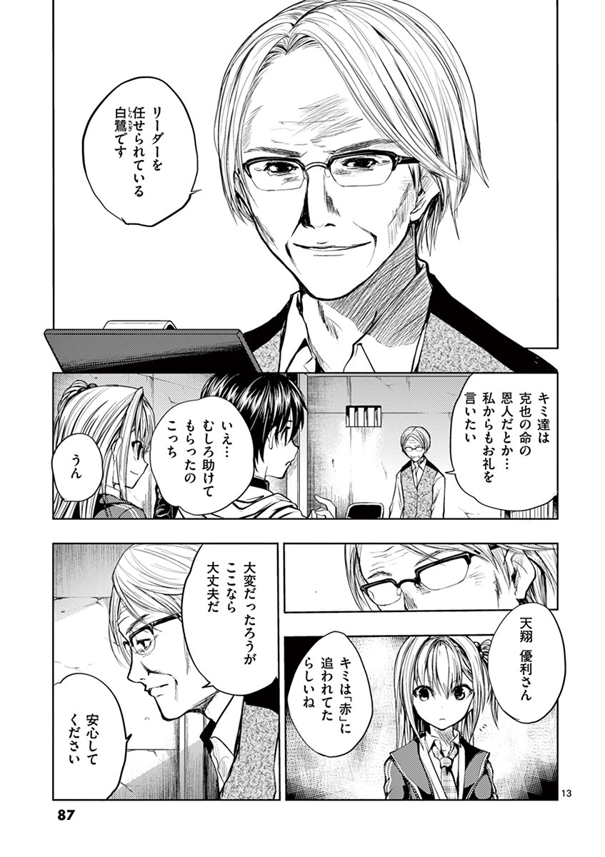 DEATTE 5 BYOU DE BATTLE - raw - Chapter 22 - https://jpdd.ccdd.to/JPDD/deatte5byoudebattle/80999/lyc4tjxrpbu.jpg