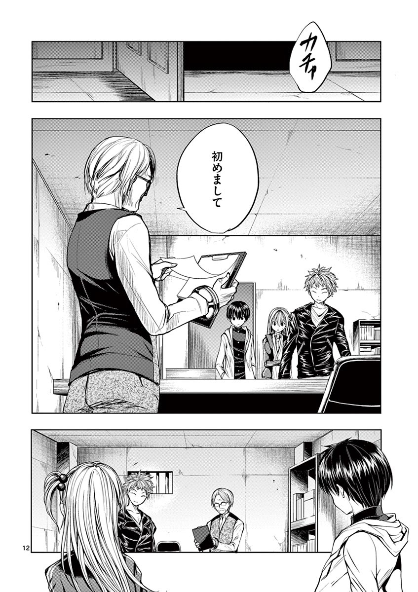 DEATTE 5 BYOU DE BATTLE - raw - Chapter 22 - https://jpdd.ccdd.to/JPDD/deatte5byoudebattle/80999/mrlotw1ibog.jpg