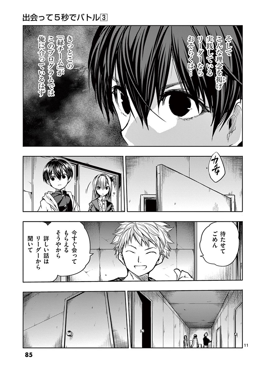 DEATTE 5 BYOU DE BATTLE - raw - Chapter 22 - https://jpdd.ccdd.to/JPDD/deatte5byoudebattle/80999/oa35s43outt.jpg