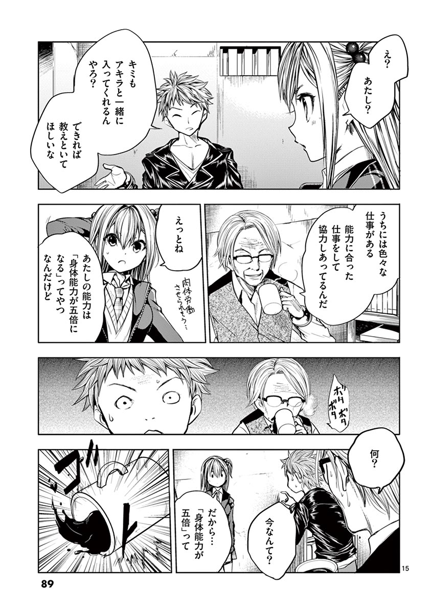 DEATTE 5 BYOU DE BATTLE - raw - Chapter 22 - https://jpdd.ccdd.to/JPDD/deatte5byoudebattle/80999/piwrtki5yw5.jpg