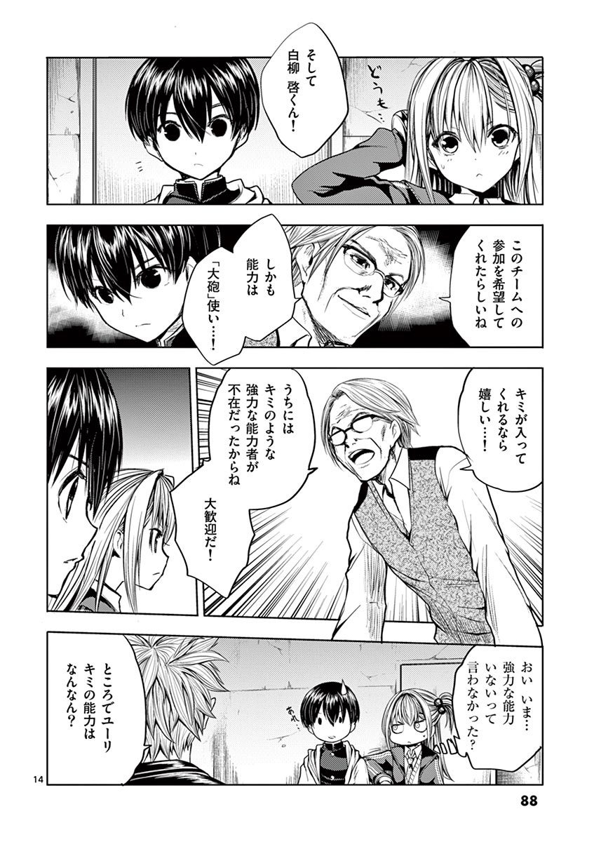 DEATTE 5 BYOU DE BATTLE - raw - Chapter 22 - https://jpdd.ccdd.to/JPDD/deatte5byoudebattle/80999/qjzsff3b30y.jpg