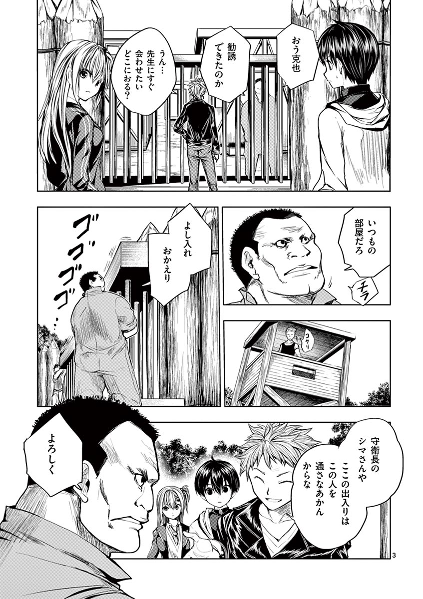 DEATTE 5 BYOU DE BATTLE - raw - Chapter 22 - https://jpdd.ccdd.to/JPDD/deatte5byoudebattle/80999/zkh2zvkpmfx.jpg