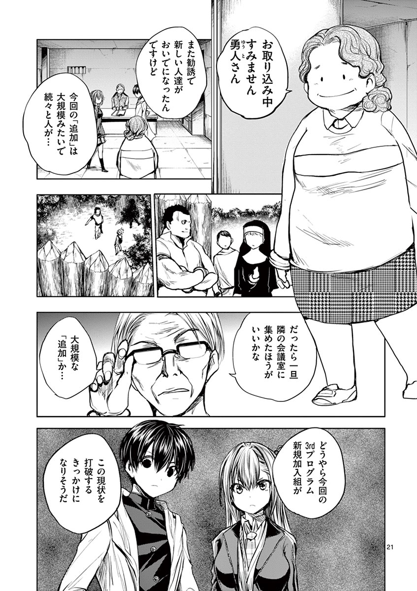 DEATTE 5 BYOU DE BATTLE - raw - Chapter 23 - https://jpdd.ccdd.to/JPDD/deatte5byoudebattle/81000/102bx3reoal.jpg