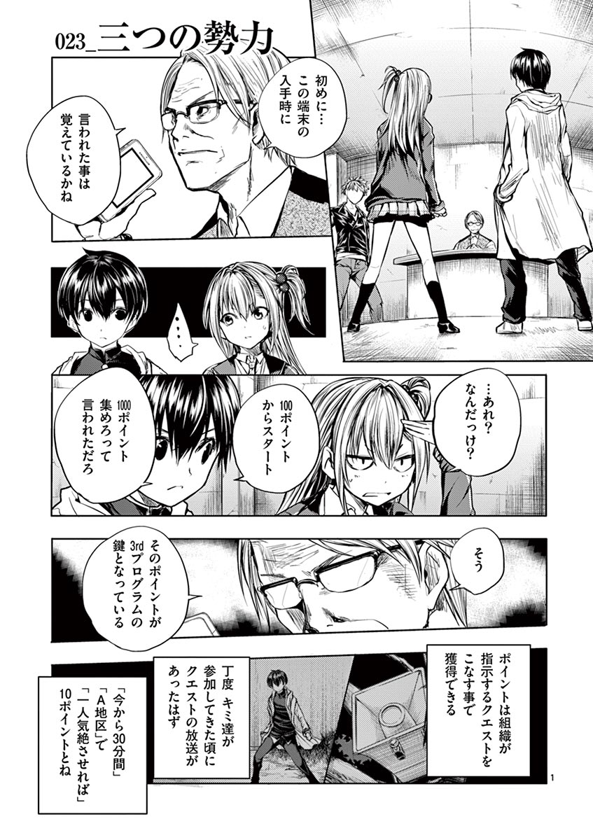 DEATTE 5 BYOU DE BATTLE - raw - Chapter 23 - https://jpdd.ccdd.to/JPDD/deatte5byoudebattle/81000/1cxf2qdoihe.jpg