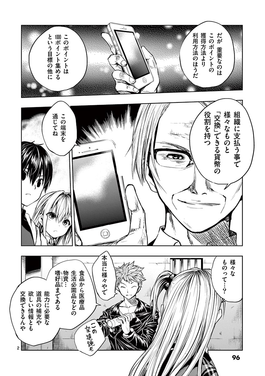 DEATTE 5 BYOU DE BATTLE - raw - Chapter 23 - https://jpdd.ccdd.to/JPDD/deatte5byoudebattle/81000/3kpjx2ittq0.jpg