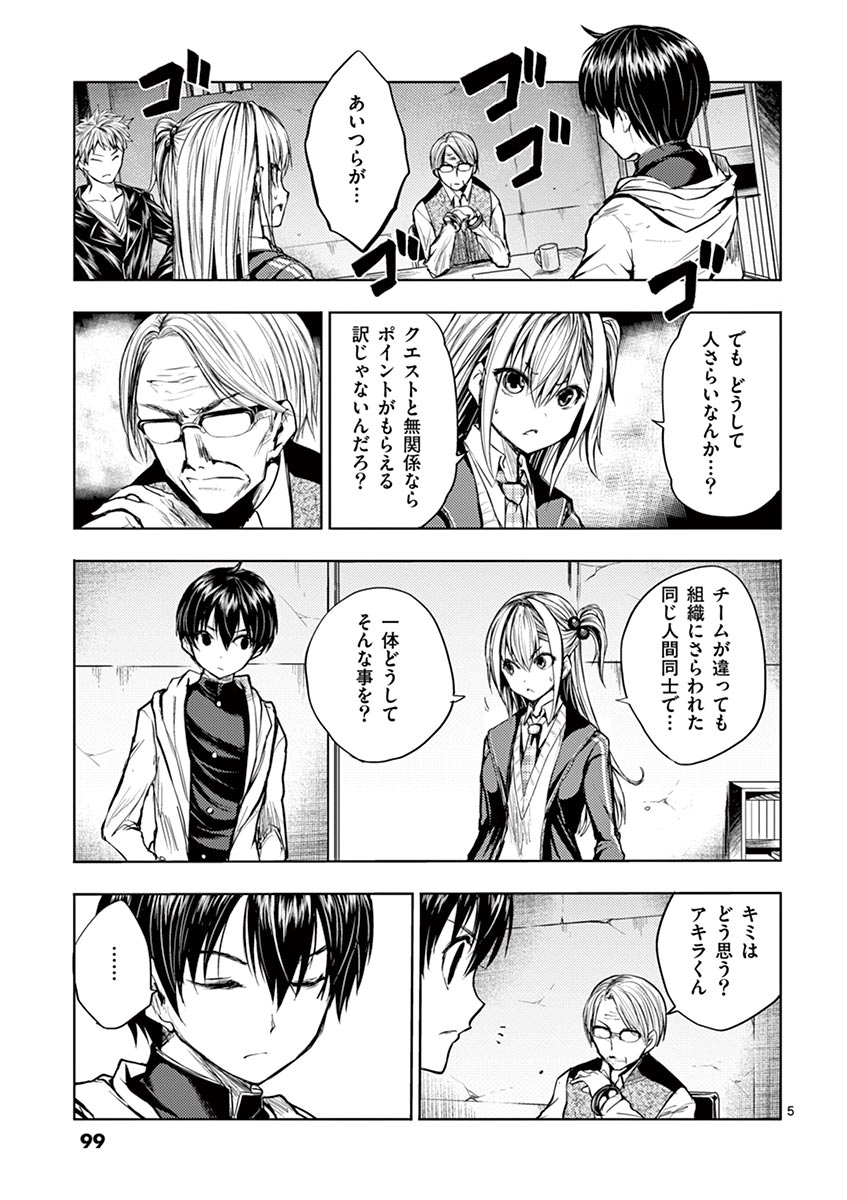 DEATTE 5 BYOU DE BATTLE - raw - Chapter 23 - https://jpdd.ccdd.to/JPDD/deatte5byoudebattle/81000/agr2zq30fhk.jpg