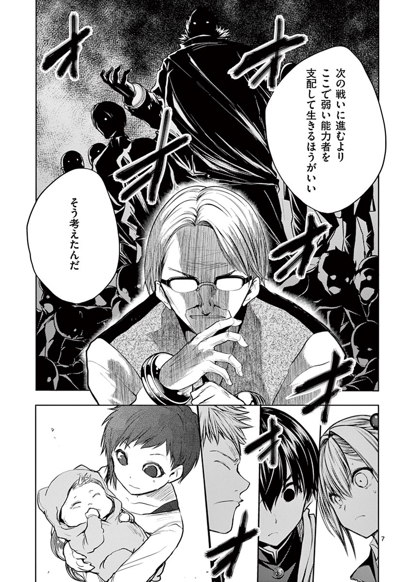 DEATTE 5 BYOU DE BATTLE - raw - Chapter 23 - https://jpdd.ccdd.to/JPDD/deatte5byoudebattle/81000/ch3dqnfuls4.jpg