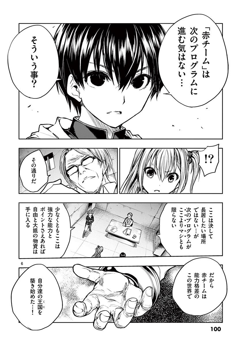 DEATTE 5 BYOU DE BATTLE - raw - Chapter 23 - https://jpdd.ccdd.to/JPDD/deatte5byoudebattle/81000/guf43seyqru.jpg