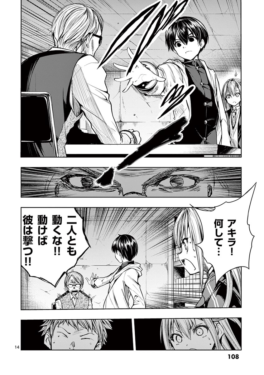 DEATTE 5 BYOU DE BATTLE - raw - Chapter 23 - https://jpdd.ccdd.to/JPDD/deatte5byoudebattle/81000/kxnocokkizr.jpg