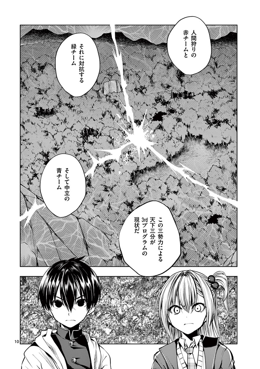 DEATTE 5 BYOU DE BATTLE - raw - Chapter 23 - https://jpdd.ccdd.to/JPDD/deatte5byoudebattle/81000/mb23dvolz3l.jpg