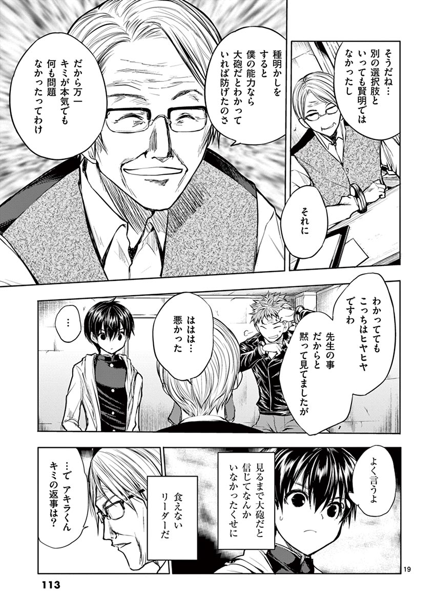 DEATTE 5 BYOU DE BATTLE - raw - Chapter 23 - https://jpdd.ccdd.to/JPDD/deatte5byoudebattle/81000/mk5sazdqzxb.jpg